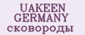 UAKEEN GERMANY сковороды