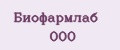 Биофармлаб ООО