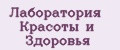 Аналитика бренда Лаборатория Красоты и Здоровья на Wildberries