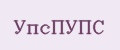 УпсПУПС