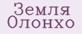Земля Олонхо