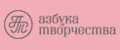 Азбука творчества