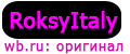 Аналитика бренда RoksyItaly на Wildberries