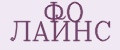 ФО ЛАЙНС