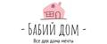 Бабий дом