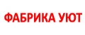 Фабрика Уют