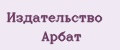 Издательство Арбат