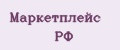 Маркетплейс РФ