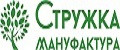 Мануфактура Стружка