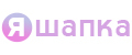 Я шапка