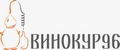 винокур 96