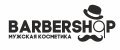 BARBERSHOP МУЖСКАЯ КОСМЕТИКА