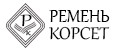 Ремень Корсет