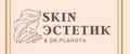 Skin Эстетик