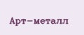 Арт-металл