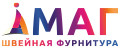 МАГ - Швейная фурнитура