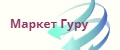 Маркет Гуру