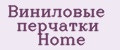 Виниловые перчатки Home