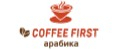 Аналитика бренда Coffeefirstarabica на Wildberries