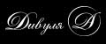 Дивуля