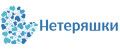 Нетеряшки