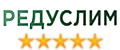 Редуслим