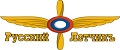 РУССКИЙ ЛЁТЧИКЪ