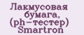 Лакмусовая бумага, (ph-тестер) Smartron