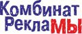 Комбинат рекламы