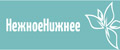 НежноеНижнее