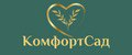 КомфортСад