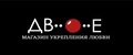 ДВОЕ