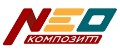 NeoКомпозит