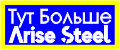 AriseSteel