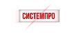 системпро