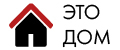 ЭтоДом