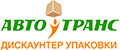 Авто-Транс