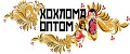 Хохлома Оптом