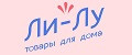 Ли-Лу