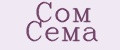 Сом Сёма