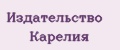 Издательство Карелия