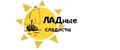 Ладные сладости