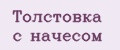 Толстовка с начесом
