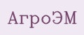 АгроЭМ