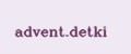 advent.detki