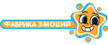 Фабрика эмоций