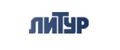 Литур