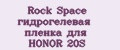 Rock Space гидрогелевая пленка для HONOR 20S