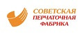 Советская перчаточная фабрика