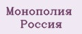 Аналитика бренда Монополия Россия на Wildberries